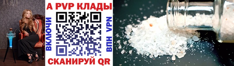 где купить   Куйбышев  А ПВП СК КРИС 