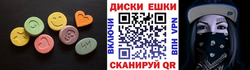 Ecstasy круглые  наркотики  Куйбышев 