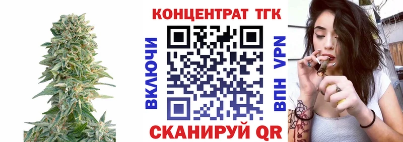 ТГК вейп с тгк  Куйбышев 
